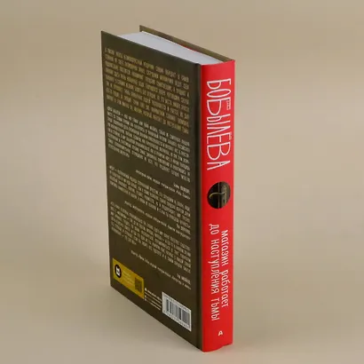 Магазин работает до наступления тьмы - фото 7