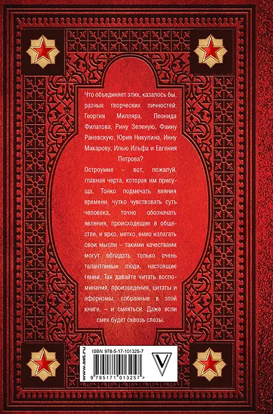 Притчи и байки советской эпохи - фото 2