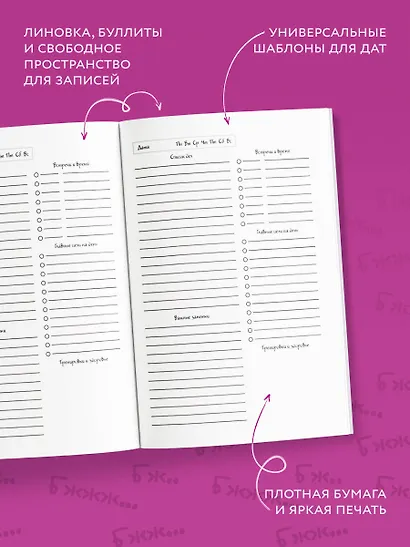 Ежедневник недат. А5 72л "Панкейки. Вы обззворожительны" - фото 5