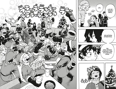 Моя геройская академия. Книга 13 (Том 25, 26) - Томура Сигараки: Начало. Небесная высь цвета ультрамарина. (My Hero Academia / Boku no Hero Academia). Манга - фото 11