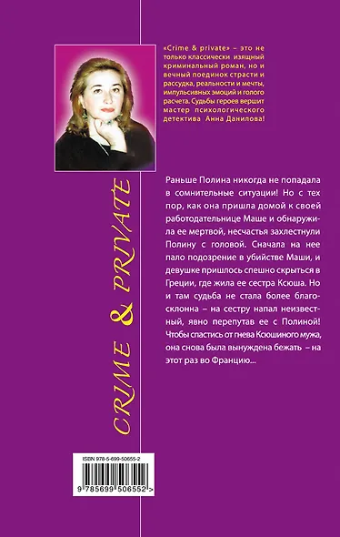 За спиной - двери в ад : роман - фото 2