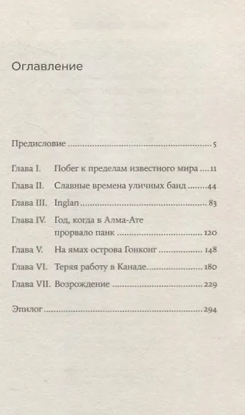 Теряя наши улицы - фото 3
