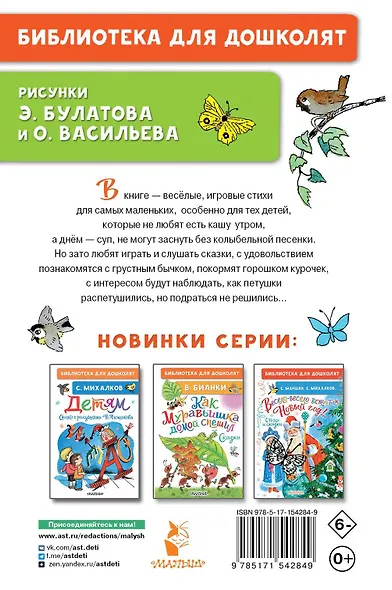 Поиграем! Стихи и песенки - фото 2