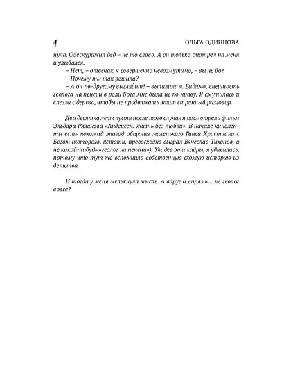 Пиковая дама, приди! - фото 5