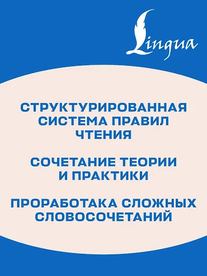 Итальянский язык. Тренажер по чтению - фото 6