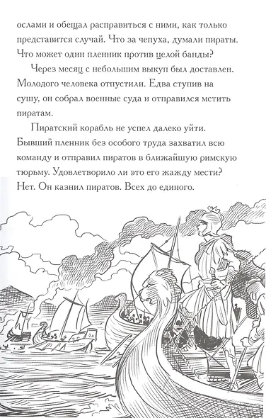 Кто такой Юлий Цезарь - фото 14