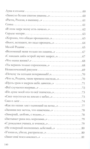 Мы с Вами можем не встретиться - фото 5