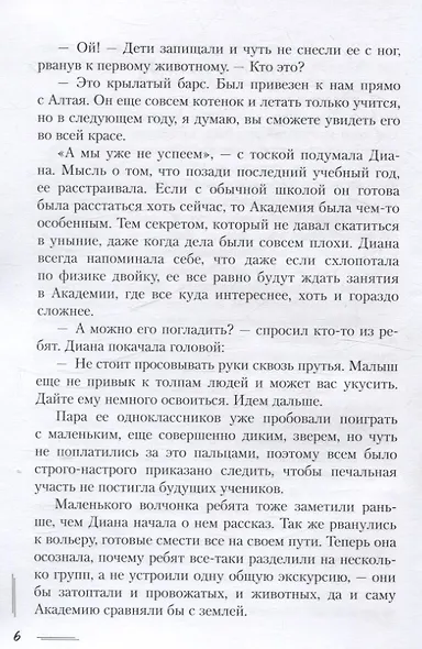 Дракошка - фото 5
