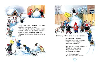 Новый год с Чебурашкой. Сказки - фото 9