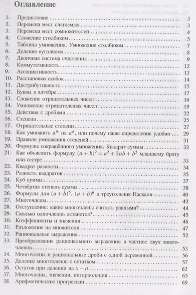 Алгебра - фото 2