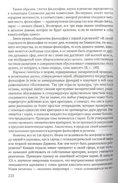 Философия в глобальном мире: сборник статей - фото 3