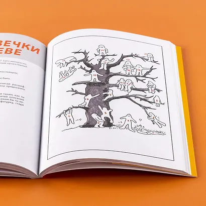 Коммуникация. Найди общий язык с кем угодно - фото 3