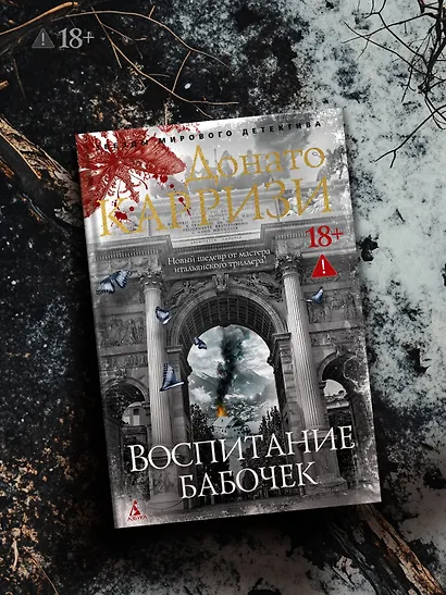 Воспитание бабочек - фото 9