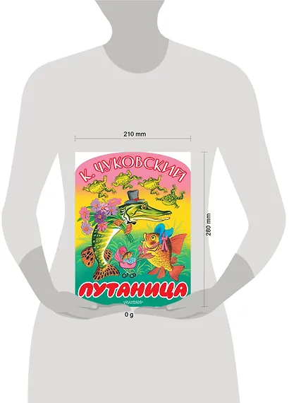 Путаница - фото 3