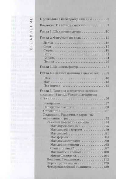 Шахматы для всей семьи - фото 2