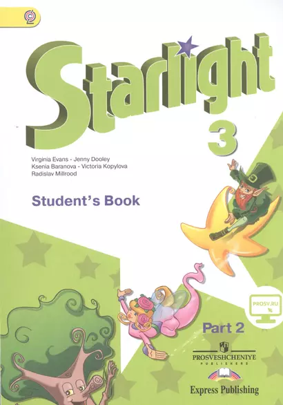 3 Английский язык. 3 кл. Звездный английский. Учебник. В 2-х ч. Ч.2 (ФГОС) - фото 1