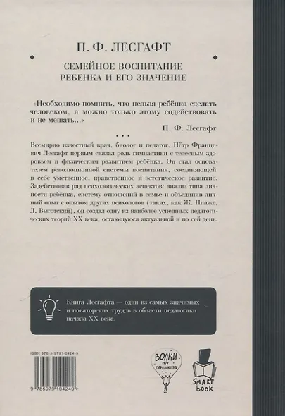 Педагогическая поэма, Семейное воспитание ребенка и его значение. Комплект из 2-х книг - фото 3