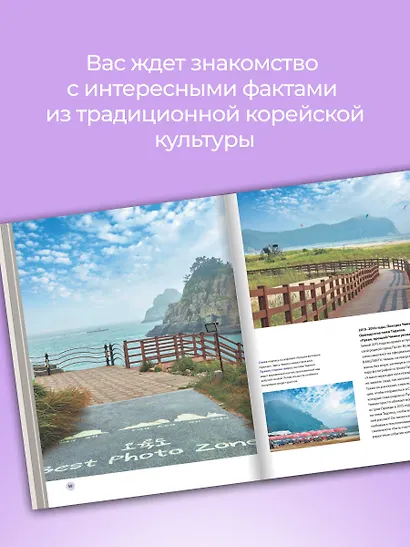 The Purple Road: Путеводитель по местам самой популярной k-pop-группы - фото 7