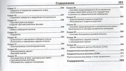 Toyota Allion Premio Модели 2WD&4WD с 2007 г. вып. с двигат. 1NZ-FE (1,5 л.) (мАвтолюбитель) - фото 5