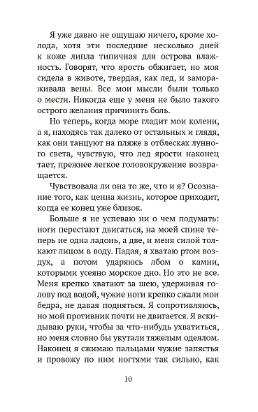 Погружение - фото 5
