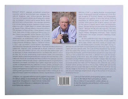 Арктика. Море и небо - фото 2