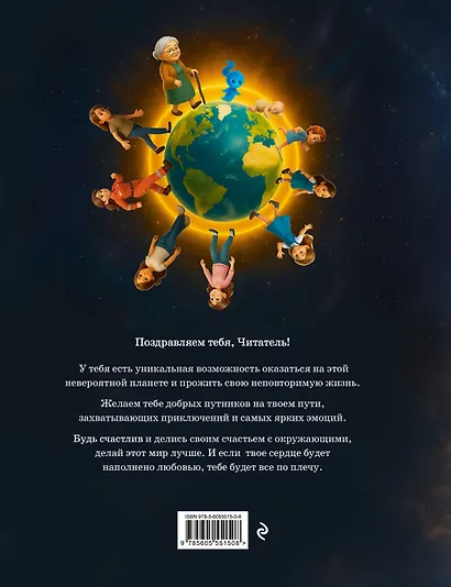 Частичка. Путешествие души - фото 2