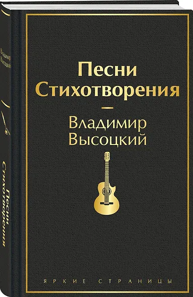 Песни. Стихотворения - фото 3