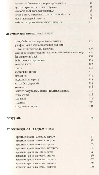Революция и другие поэмы - фото 8