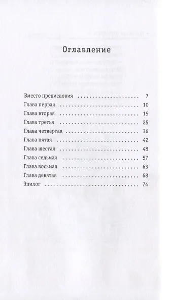 Художник Кляксель и его невероятные приключения. - фото 2