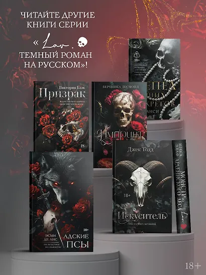 Пепел наших секретов - фото 5