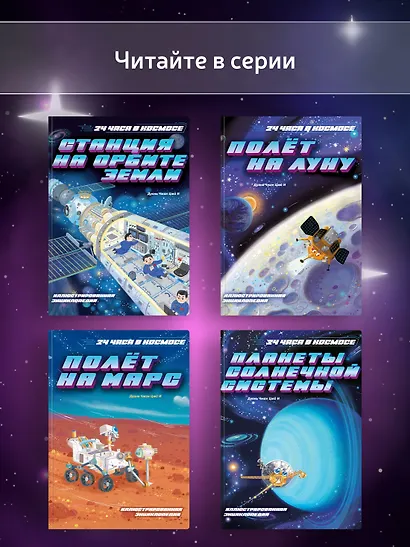 Полёт на Луну - фото 5