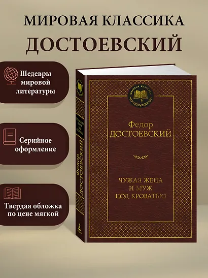 Чужая жена и муж под кроватью - фото 3