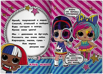 Книжка-пазл для самых маленьких модниц. L.O.L. Surprise - фото 3