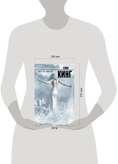 После заката : [пер. с англ.] - фото 4