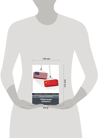 Обречены воевать - фото 3