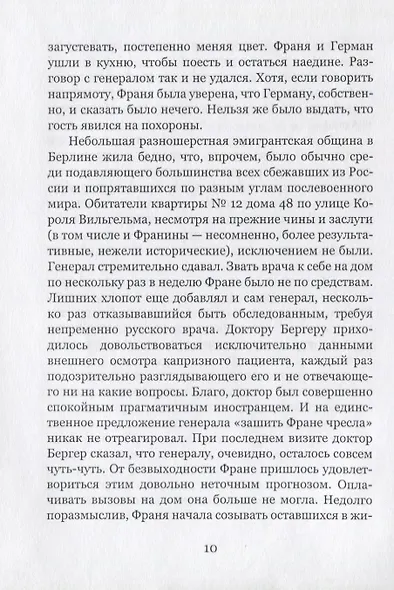 Сны в сентябре - фото 5