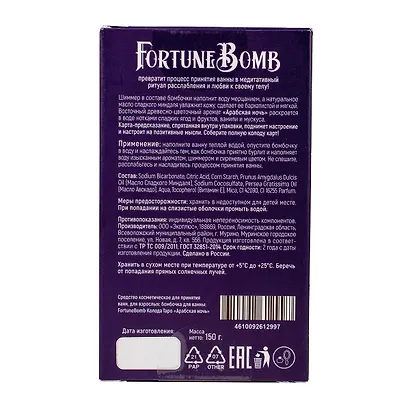 Бомбочка для ванны с предсказанием FortuneBomb Колода Таро (Арабская ночь) (150 г) - фото 2