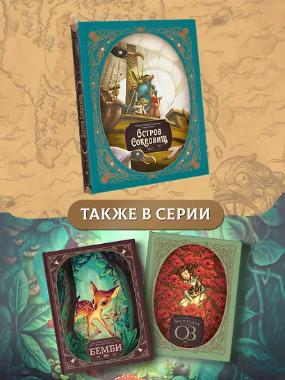 Остров сокровищ - фото 6