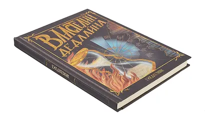 Ежедневник недат. А5 128л "Властелин дедлайна" 7Б, тв.переплет, тисн.фольгой, тонир.блок - фото 2