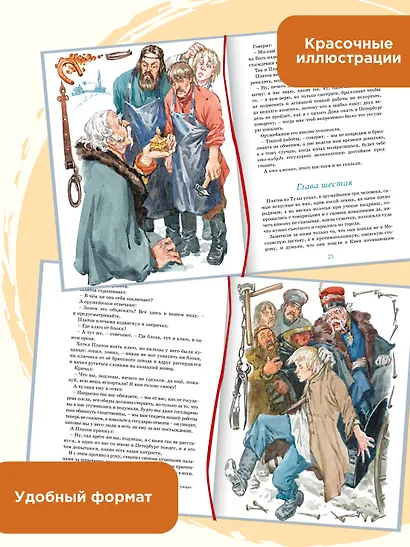 Левша. Тупейный художник - фото 4