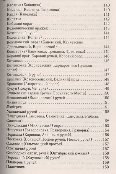 Тайны московских подземелий. Яковлева О. - фото 4