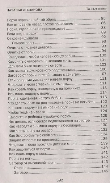 Родовой щит. Книга 2 - фото 4