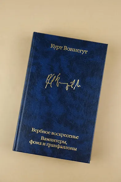 Вербное воскресенье. Вампитеры, фома и гранфаллоны - фото 9