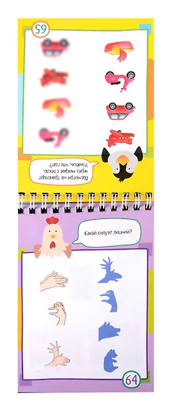 Умный блокнот. 80 задачек для будущих гениев (4+) - фото 8