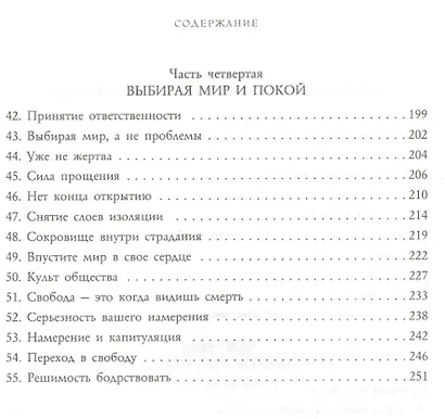 Бриллиант в твоем кармане - фото 5