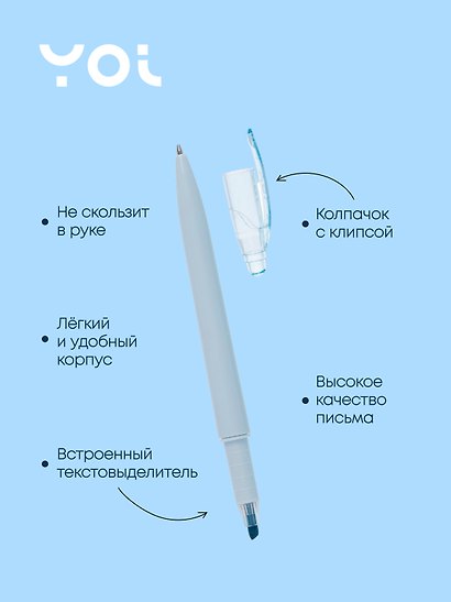 Ручка-текстовыделитель синяя, «Pastel», Yoi, в ассортименте - фото 2