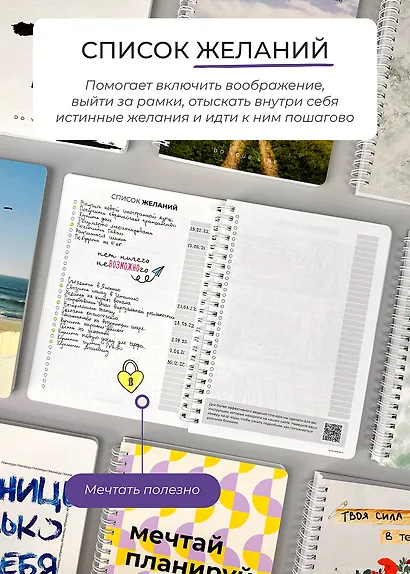 Еженедельник недатированный Remarklee "DoYourLine. Верь в себя 2.0", А5, 166 страниц - фото 10