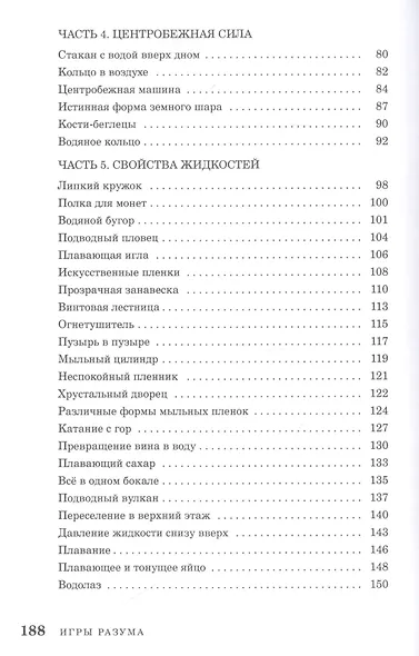 Колумбово яйцо - фото 3