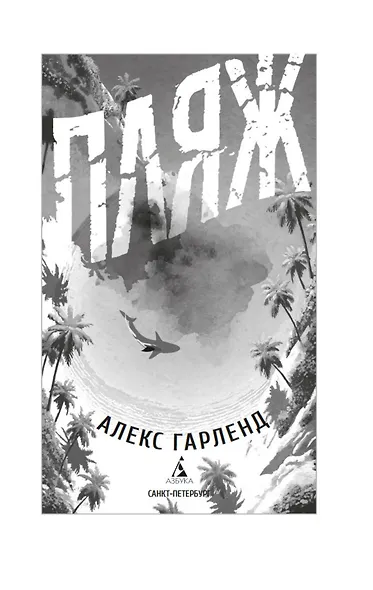 Пляж - фото 8