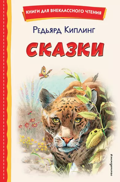 Сказки (ил. В. Канивца) - фото 1